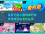 2022最新🔥无聊小游戏推荐榜单🎉