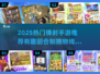 🎯2025超火弹射手游推荐！抛物线弹道太上头💥