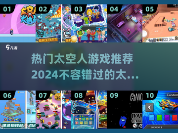 2024必玩🔥太空冒险游戏推荐🚀截图1