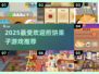 🔥2025最火煎饼果子手游来袭！🎮