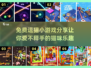 2024必玩🔥免费逗猫小游戏合集🐱