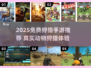 🎮狩猎手游大合集2025！免费畅玩🔥