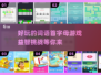 🔥2024超有趣词语首字母游戏合集来了！益智又好玩💡