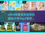 2024单机游戏大作🔥最受欢迎TOP5✨不容错过的游戏清单！