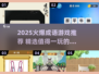 🔥2025超火成语游戏推荐，轻松涨知识！📚✨