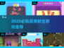 🎯2025必玩！超带感反弹射击游戏推荐💥