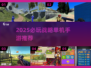 🔥2025必玩战略单机手游榜单🎮