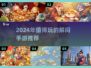 2024必玩手游🔥打发时间的网游大盘点！🎮