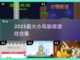🎮2025超好玩小鸟躲避障碍游戏推荐！🔥