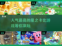 超可爱✨星之卡比人气游戏推荐下载🎉