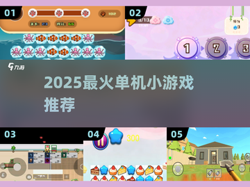 🔥2025单机神作！一人独享🎮截图1
