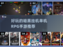 暗黑挂机RPG手游🔥2025年必玩清单！