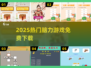 🔥2025最火脑力游戏TOP榜💥免费畅玩