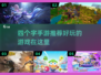 🔥四个字手游推荐，好玩到停不下来！🎮