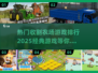 🔥2025热门收割农场游戏排行✅经典必玩！