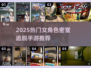 🔥2025最火密室逃脱手游推荐！🎮女友也沉迷的解谜游戏榜！💥