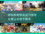 🔥2025最🔥反应力游戏合集🎉玩到停不下来！