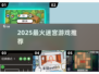 🔥2025最上头迷宫游戏推荐！🎮