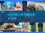 🏎2025最火重力赛车手游推荐！