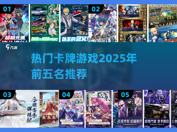 2025年必玩🔥卡牌对决游戏TOP5✨截图1