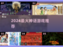 🔥2024最火神话游戏TOP5🎮