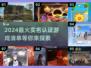 🔥2024必玩！热门实名认证游戏大揭秘🎮