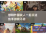 🔥2022年与老外一起玩的手游推荐🎮