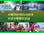 🔥2025必玩！超燃5v5射击手游合集💥
