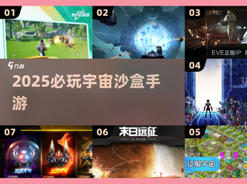 🌌2025必玩宇宙沙盒手游💥截图1