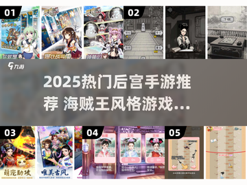 🔥2025热门后宫手游推荐✨海贼王风格速玩截图1