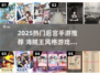 🔥2025热门后宫手游推荐✨海贼王风格速玩
