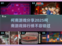 🔥2025柯南游戏排行榜🌟哪些游戏值得玩？游戏技巧大公开！