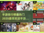 🔥2025最热门手游排行榜✨下载攻略来了！🎮
