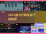 🔥2025最火代码游戏TOP榜🎮