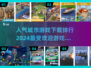 🔥2024最受欢迎城市游戏下载排行✅玩过这些才叫潮！