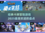 🔥2025必玩卡牌冒险游戏大盘点！♣