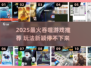 🔥2025最火吞噬游戏盘点！🎮你玩过几个？