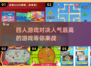 🔥2025超人气四人对决游戏推荐🎮