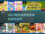 🔥2025耐玩塔防单机游戏TOP榜💥