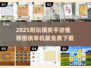 🔥2025耐玩棋类手游推荐｜免费围棋单机版下载来袭！🎮