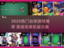 🎱斯诺克单机神作！2025必玩台球游戏合集💥