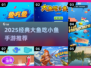 🐟大鱼吃小鱼手游TOP榜！经典趣味全收录🔥