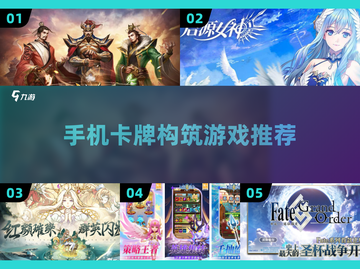 🔥2025必玩卡牌构筑手游合集💥策略爱好者不容错过！截图1