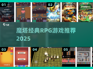 🔥2025必玩魔塔RPG神作推荐！🎮截图1