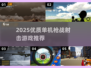 🔥2025单机枪战射击游戏TOP榜💥🎮