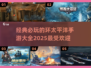 🔥环太平洋手游推荐🔥受欢迎的游戏大全来了！