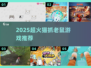 2025超🔥猫抓老鼠游戏推荐来啦！🎮🐾