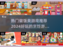 🔥2024超好玩做饭类游戏推荐🎮