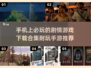 🔥2025最🔥的5款剧情手游下载合集来了！🎮