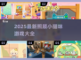 🐾超治愈！2025必玩猫咪照顾游戏合集✨
